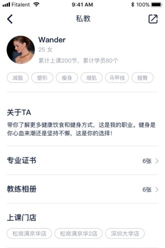 健康传奇app 截图1