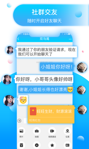 旺我 截图2