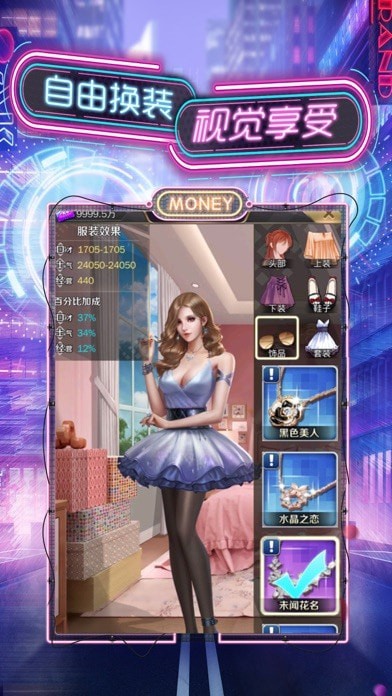 秘书养成记手游 截图2