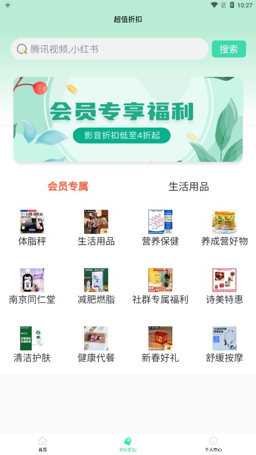 爱诗美家医app 截图4