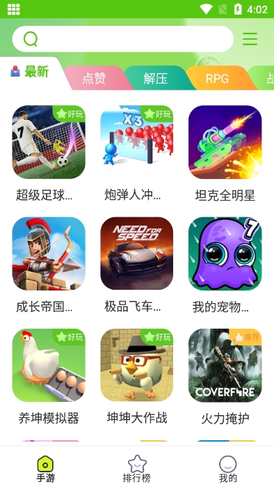 汇游乐园最新版