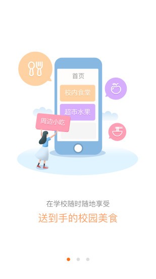 校虾平台 v1.9.5 截图2