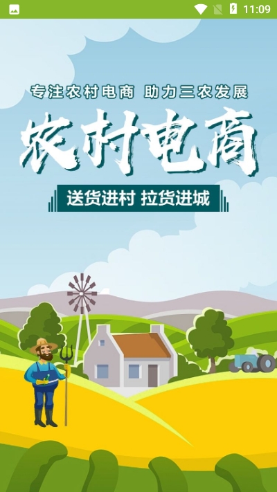 一二一电商APP 截图3