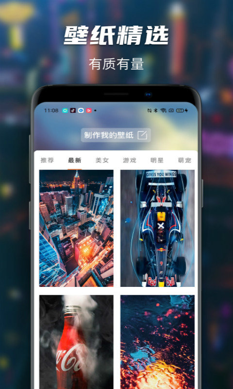 Map主题动态墙纸 截图2