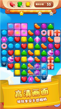 甜蜜消消红包版 截图2