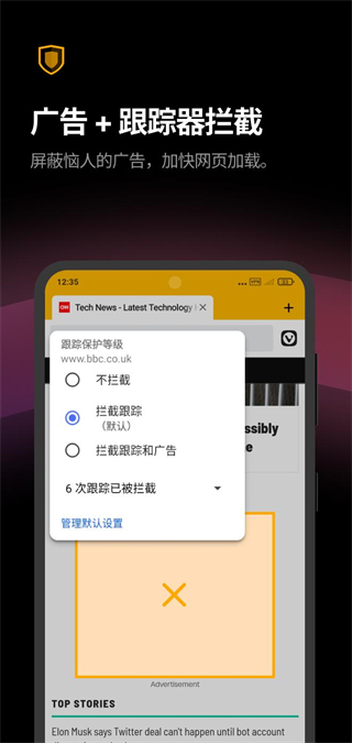 vivaldi浏览器 截图5
