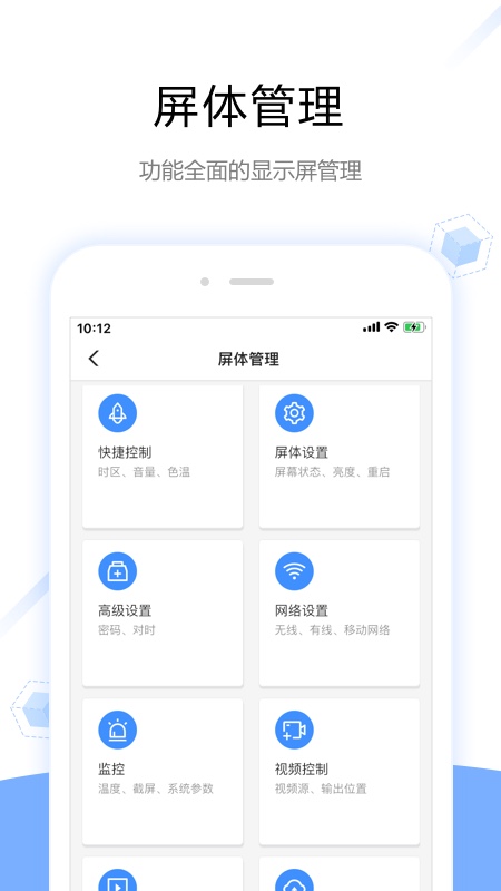 屏精灵app 截图1