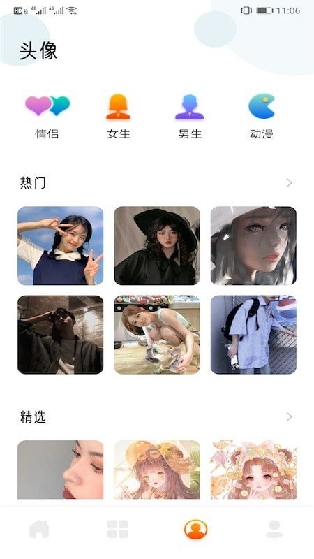 可爱头像 截图2