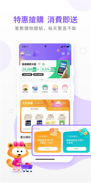 香港移动mylink下载入口 截图3