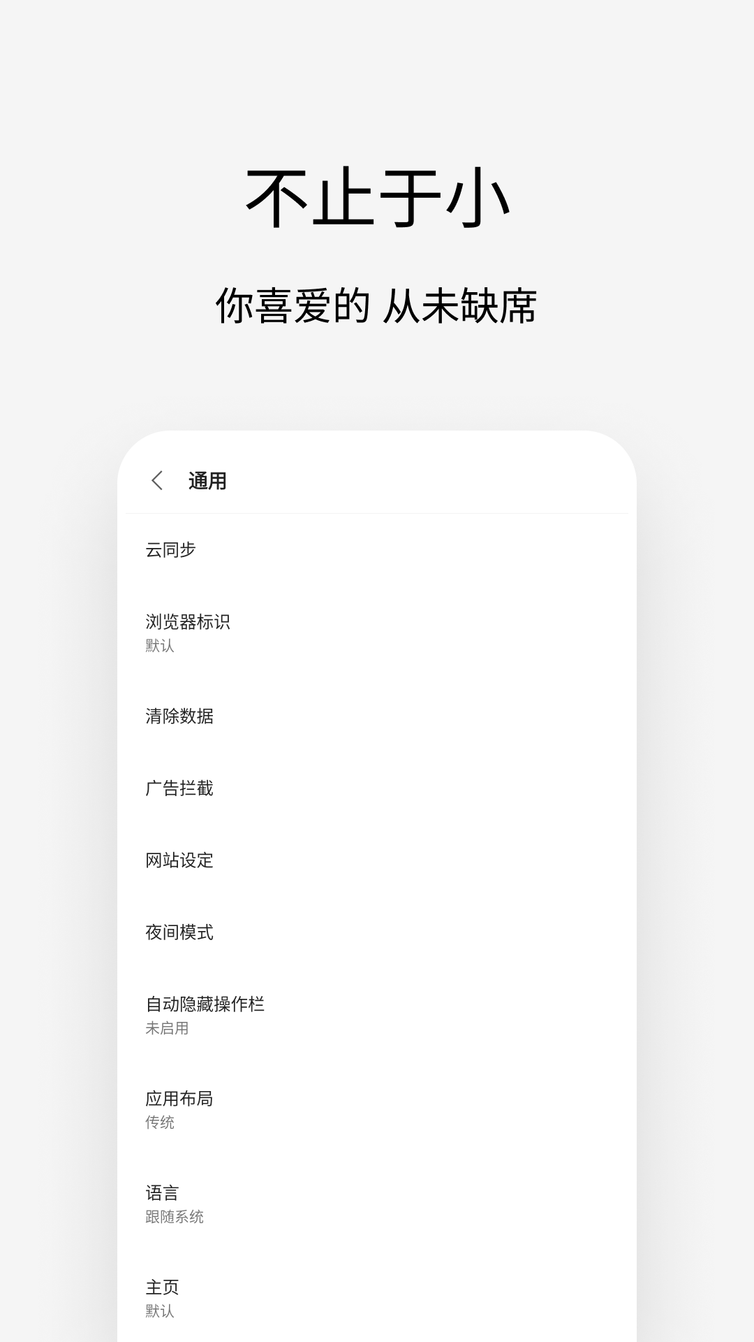 via浏览器TV版 截图1