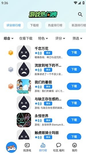 LuluMint游戏中心app官方
