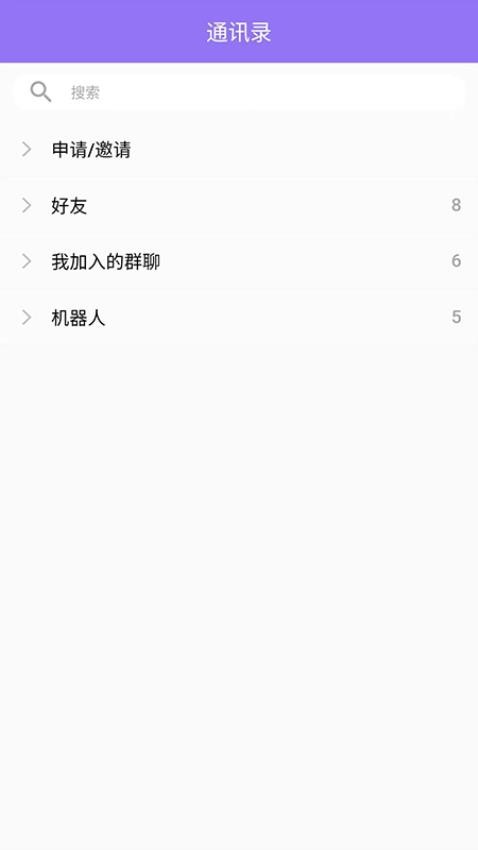 云湖APP 截图2