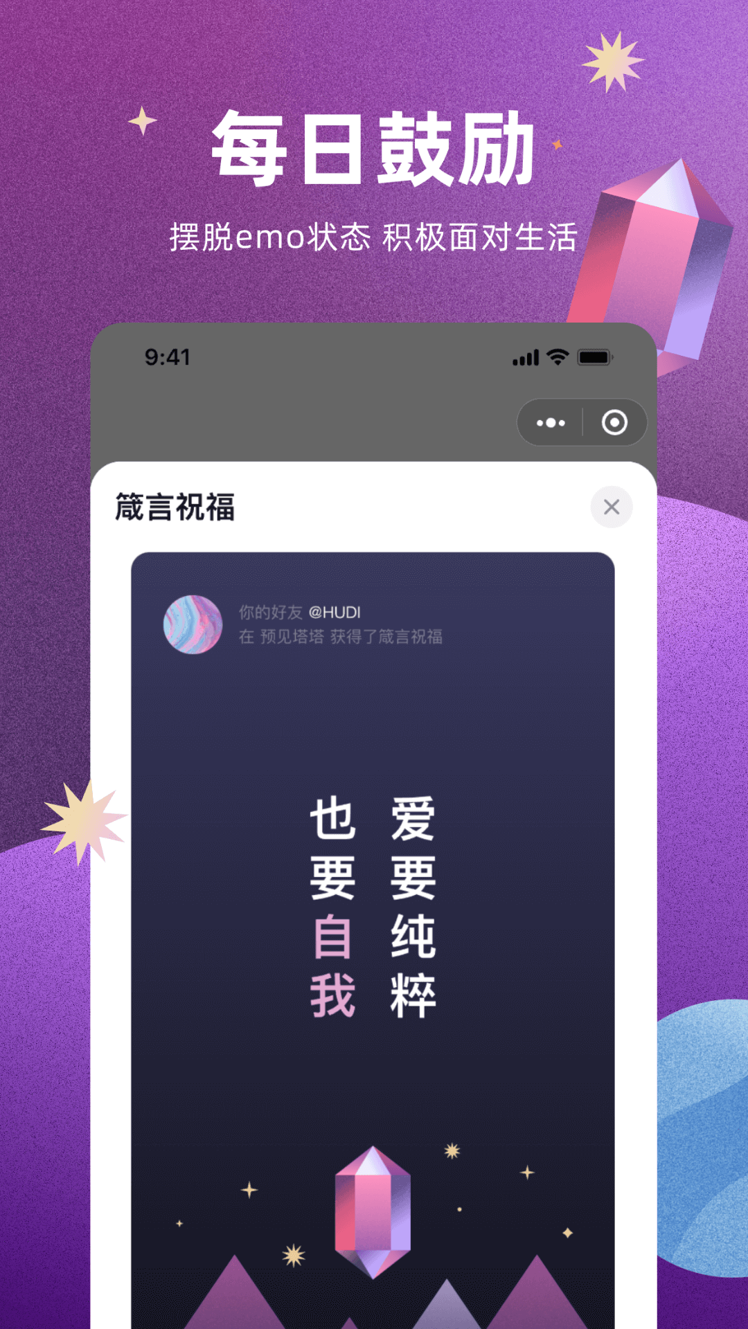 预见塔塔 截图3