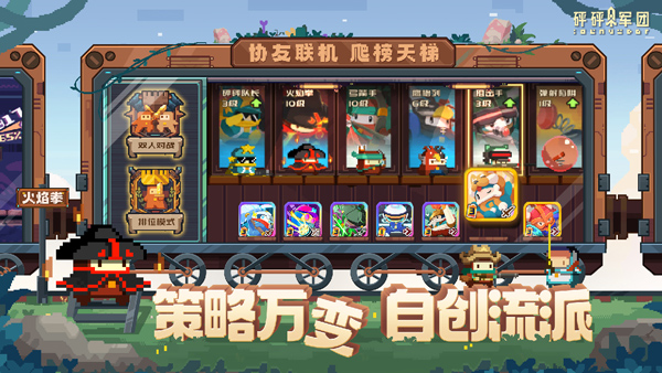 砰砰军团国际服 截图3