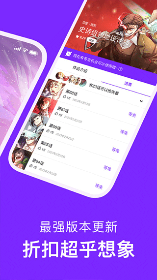 咚漫漫画app 截图3