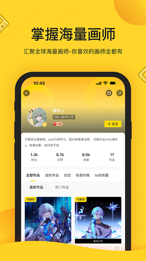 触站官方版