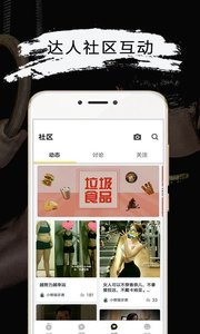 Try健身减肥宝典 截图3