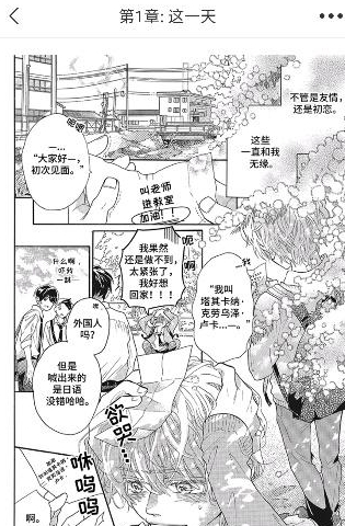 番木瓜漫画 截图9