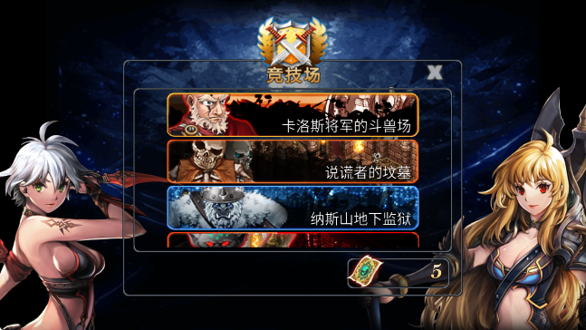 命运之石MOD菜单版 截图3
