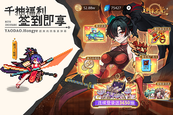 迷途之光无限内购版 截图2