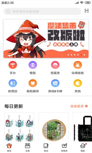 魔法集市国际版 截图3