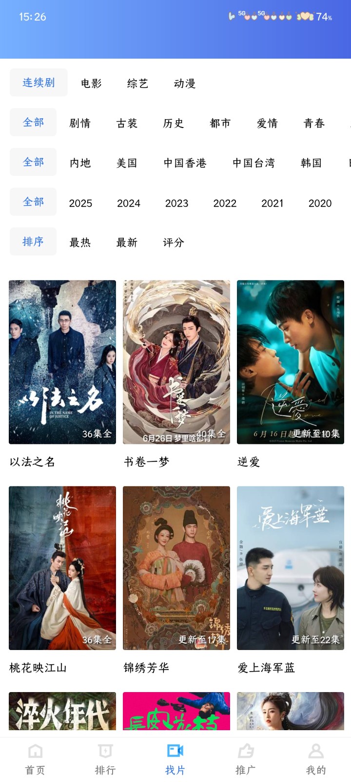 五彩视频安卓版 截图2