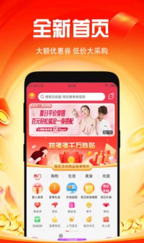 微返app 截图2