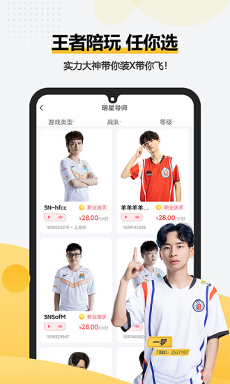 一派语音 截图2