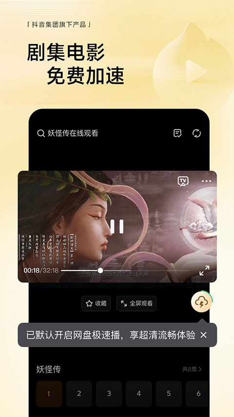 悟空浏览器App正版 截图3