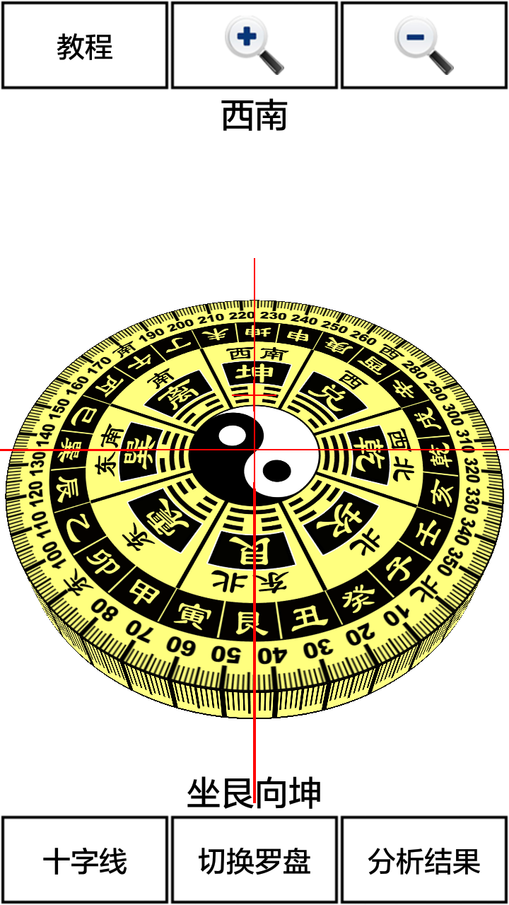 3D风水罗盘 截图2