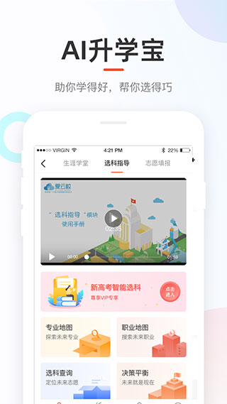 好分期app官网版 截图4