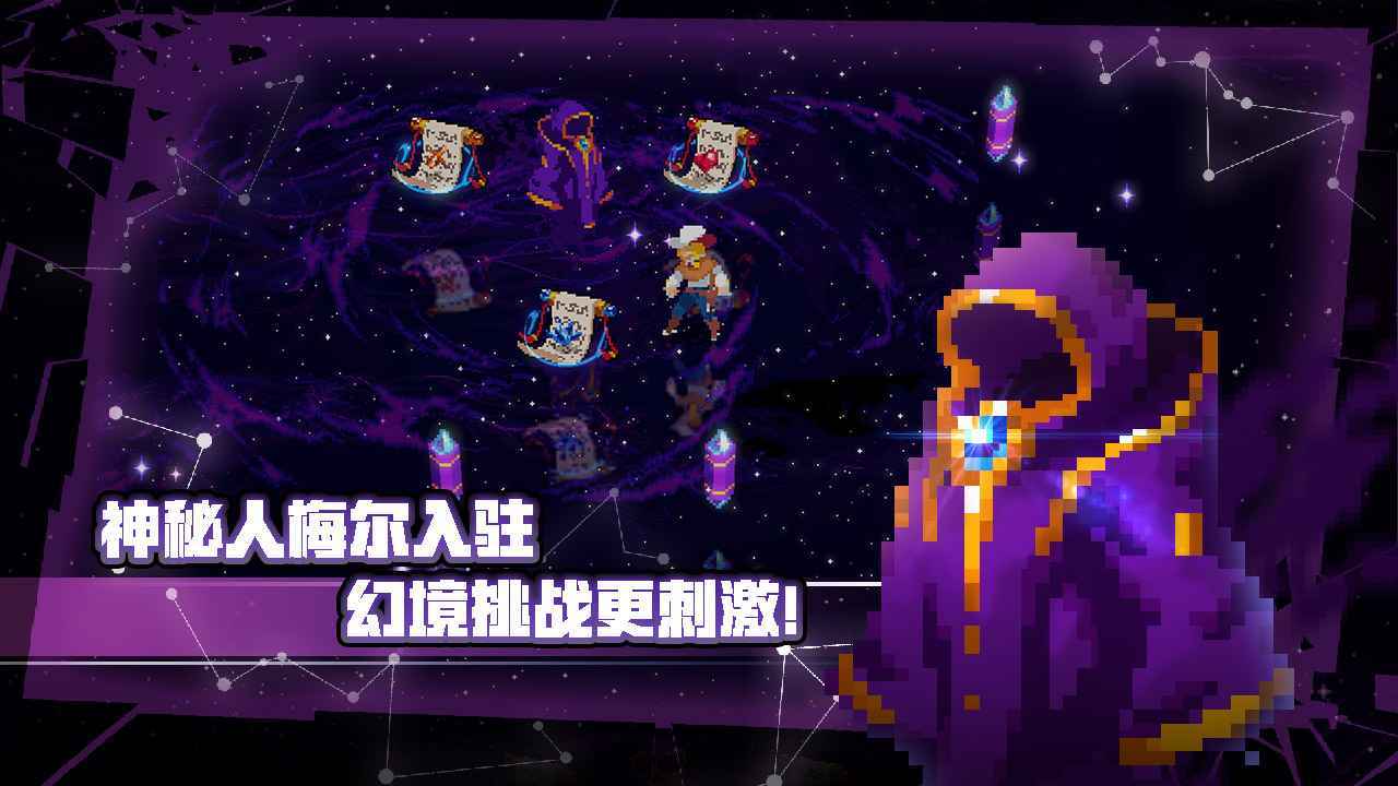 自由像素世界 截图2