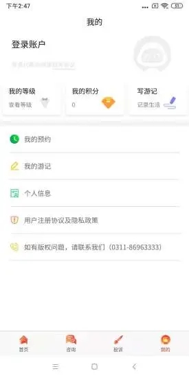 乐游冀app 1.0.11 截图3
