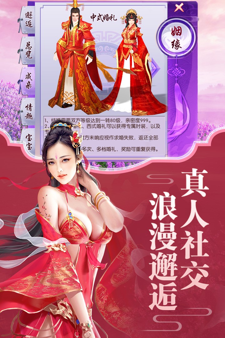 逍遥大侠 截图3