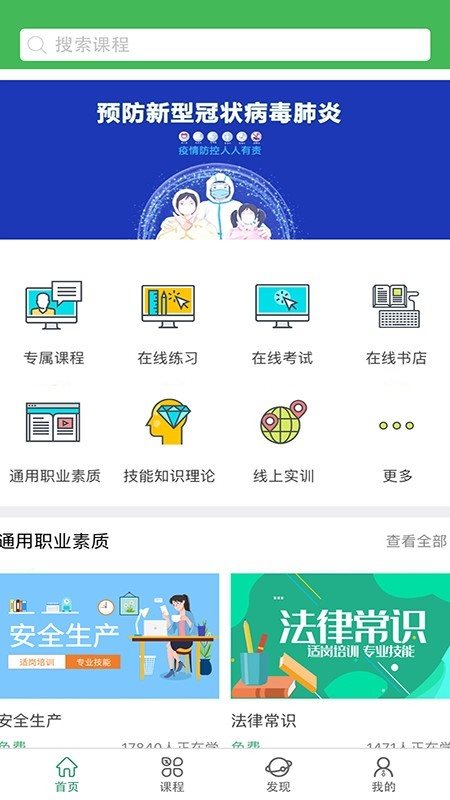 小晴课堂 截图3