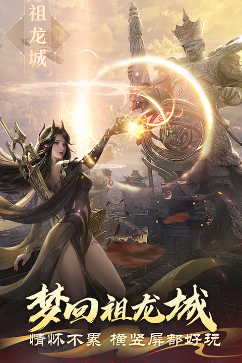 完美世界诸神之战手游官网版 截图5