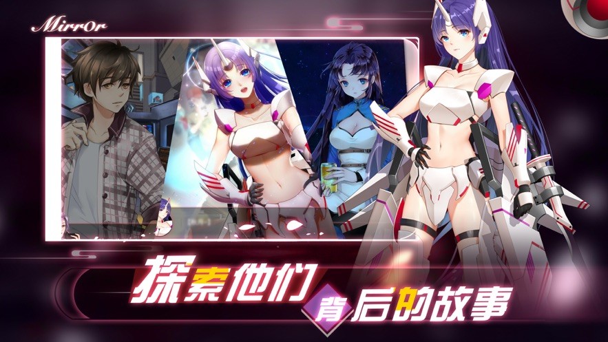 魔镜mirror手机版汉化 截图1
