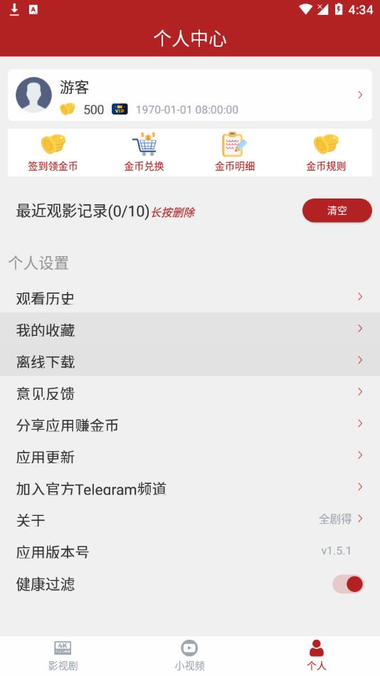 全剧得版 截图2