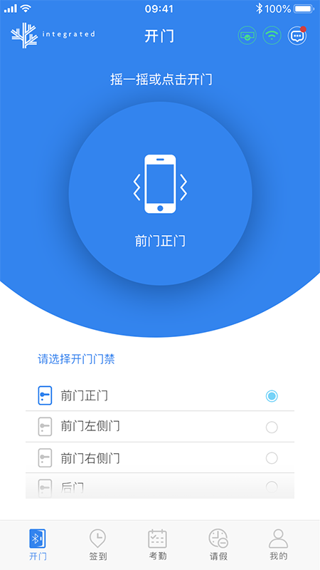Blu Pass易通App智能安防管理应用