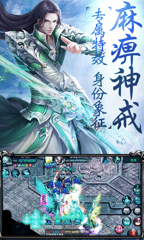 神将降魔安卓版 截图1