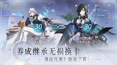 万华弧光 截图3