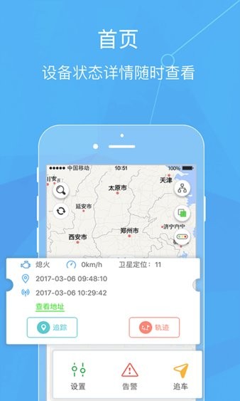 途强风控app v1.2.0 1