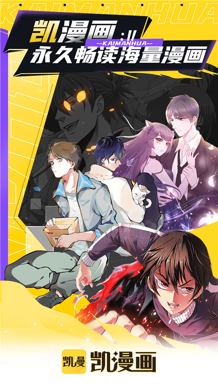 全免漫画免费版 截图2