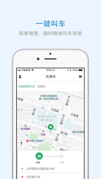 云南出行app