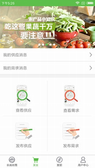 农商通 截图3