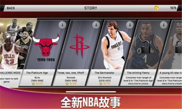 NBA2K20中文手机版 截图1