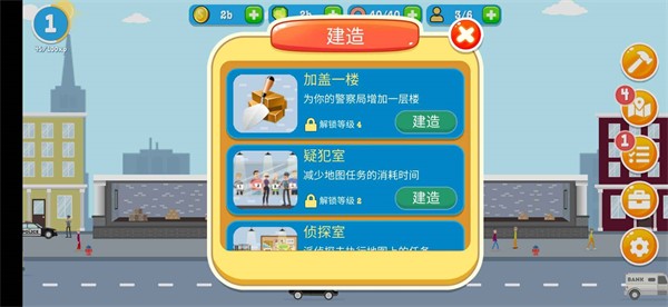 警察公司中文版 截图1