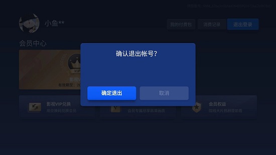 云视听moretv 截图1