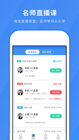 快题库app 截图2