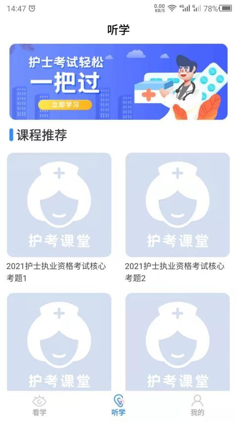 护考app v22.9.27 截图2